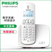 飞利浦dctg186中文数字，无绳电话机办公子母机一拖一家用无线座机
