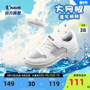 中国乔丹童鞋儿童板鞋透气网面鞋子2024夏季中大童男童运动鞋