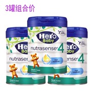 herobaby荷兰美素婴幼儿配方，奶粉白金版4段3罐组合价