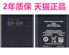bp-6m诺基亚n73电池628062889300n77n933250615162336234手机电板，座充大容量商务原厂电芯