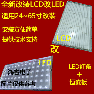 康佳LCD32K73 32寸 液晶电视机 LCD改装LED背光灯条套件 带恒流板