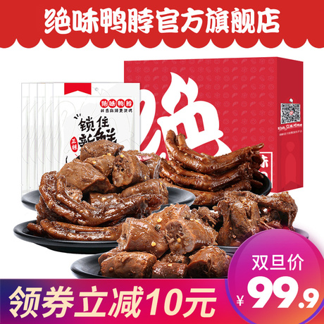 绝味鸭脖