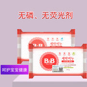 韩国保宁BB皂宝宝皂婴儿皂新生儿专用用200g肥皂10块装