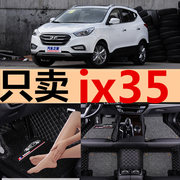 北京现代ix35脚垫10121315款ix35专用全包围汽车脚垫改装用品