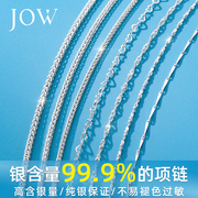 999纯银项链女990足银链子无吊坠素链绳男款银饰链条正品银锁骨链