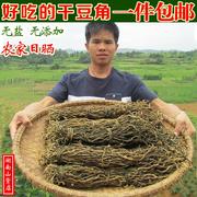 干豆角500g农家自制长豆角干日晒干干豇豆干货，散装菜江西湖南特产
