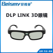 贝视曼主动快门式3d眼镜dlp-link投影专用家用投影仪3d眼镜