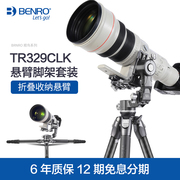 benro百诺tr329clk悬臂云台+碳纤维三脚架套装单反相机，打鸟摄像机专业摄影长焦，佳能尼康索尼微单便携观鸟利器