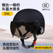 3c认证特大号电动车头盔加宽大码头围男士，夏季70女半盔摩托安全帽