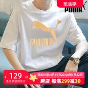 PUMA彪马短袖T恤男2024夏季运动服圆领金标白色纯棉T恤621559