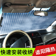 可自动伸缩遮阳帘前档车用遮阳板挡风夏季汽车遮阳挡