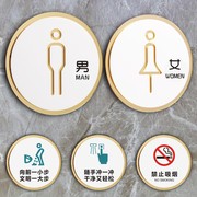 轻奢创意圆形卫生间标牌厕所指示牌，男女标示简约现代标识提示贴牌