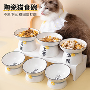 宠物陶瓷猫碗猫咪食盆斜口高脚保护颈椎狗碗饮水防打翻猫食盆用品