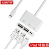 AJIUYU 苹果转接头lightning转换器适用于iPad  10.2/9.7/air3/2/pro10.5/mini5/4平板扩展坞USB键盘鼠标U盘