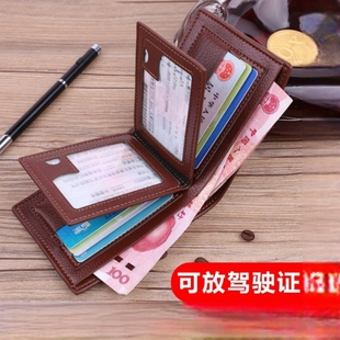 钱包男款短款驾驶证，男士皮夹子钱夹韩版多功能，送驾照可放行驶证