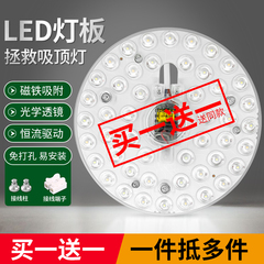 LED吸顶灯灯芯替换灯盘