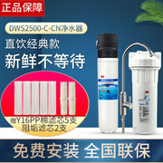 3M净水器净享DWS2500-CN家用厨房矿物质过滤直饮机 0废水 不插电