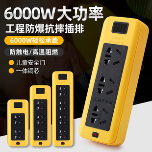 5000w6000w专用大功率工程16a10a空调排插座，带线插线板延长接线板