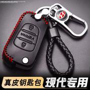 北京现代瑞纳新悦动汽车，真皮钥匙包折叠牛皮，钥匙套朗动钥匙包