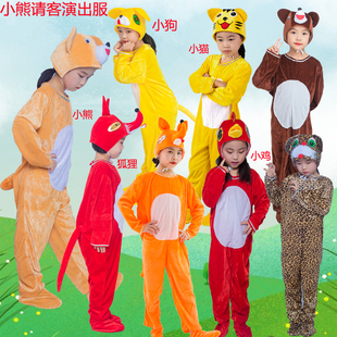小熊请客儿童动物表演服演出服小羊狐狸小鸡小猫小狗小熊卡通服装