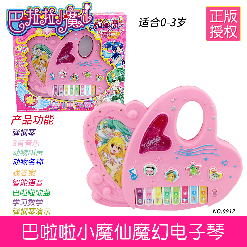 Electronic organ children Beginner introduction Piano microphone 37 Infoprogramme magic fairy Piano music girl music Toysin the Toy/Childs/Puzzle/Building block/Model , Musical toy/Children's Musical Instruments , Keyboard toys/Flower children category - from Buy2taobao.com to provide professional Taobao agent buy service