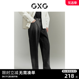 gxg男装潮流复古水洗，阔腿牛仔裤男直筒，休闲裤宽松长裤24年春