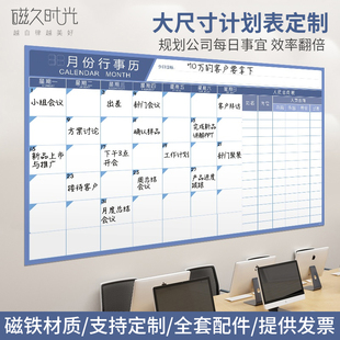 月度工作管理计划表墙贴365天工作进度表月份行事历可擦写白板办公室日历任务板时间管理规划安排表定制企业
