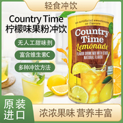 美国进口countrytime柠檬粉冲饮果汁，果维c浓缩速溶茶饮料2330g