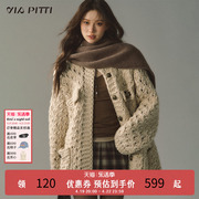 viapitti慵懒风粗毛线针织开衫外套，女秋冬含羊毛冰岛，毛设计(毛设计)感毛衣