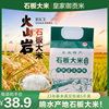 黑龙江东北石板响水大米，产区5斤袋2023年新米石板稻花香长粒香