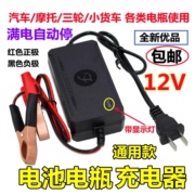 智能12v汽车电瓶充电器摩托车通用型铅酸蓄电池12V伏修复充电机