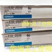 E32-ZD32 2M 光电开关传感器欧姆龙 OMRON未拆封