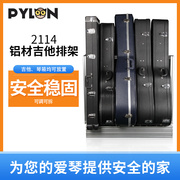 琦材Pylon 2114型材铝合金可调吉他排架多把电贝斯琴盒箱收纳支架