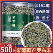 罗布麻茶500g 新疆新芽嫩叶罗布麻叶可搭丹参绞股蓝青钱柳