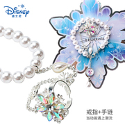 迪士尼爱莎公主儿童手链戒指耳环，配饰耳夹女童宝宝小女孩装饰饰品
