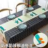 2021茶几桌布北欧风格高端餐桌，垫长方形免洗客厅长桌桌布