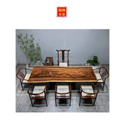 南美胡桃木实木大板，茶桌椅新中式现代简约茶，餐桌办公家具