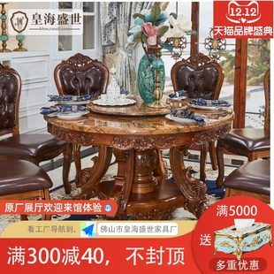 欧式实木餐桌别墅圆桌椅，组合大理石饭桌一桌六椅1米3美式圆形歺桌