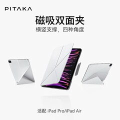 PITAKA适用苹果iPad磁吸双面夹