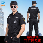 511夏季保安服短袖作训服套装，男半袖夏装，衬衫安保工作制服战训服