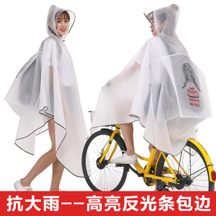 自行车徒步EVA环保雨衣