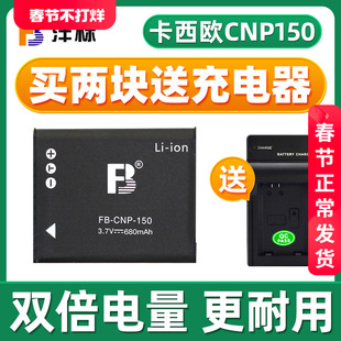 沣标cnp150np150电池适用于casio卡西欧卡片机，tr150tr200tr350tr500tr550tr600锂电池相机电板数码配件