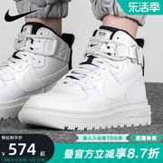 nike耐克女鞋af1hiut2.0空军一号高帮厚底休闲板鞋dc3584-100