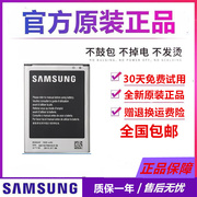 三星Galaxy S4mini I9190电池I9192 i9198 i9195手机电池