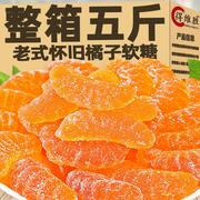 橘子软糖橡皮糖散装水果味休闲糖果喜糖怀旧零食小吃食品年货