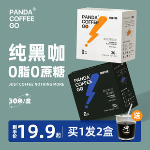 熊猫不喝美式黑咖啡90杯0脂0糖无糖精燃减健身云南速溶咖啡粉