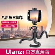 Ulanzi优篮子 FT-01八爪鱼手机三脚架单反微单相机支架直播摄影