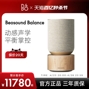 B&O Balance 蓝牙家用HIFI音响有源低音炮3D环绕客厅丹麦bo音箱