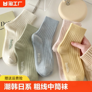 纯色袜子女秋冬季棉袜ins潮，韩国日系粗线白色运动字母冬天中筒袜