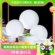 裕行骨瓷餐具套装，家用简约碗筷盘子面碗防烫组合高档20头纯白骨瓷
